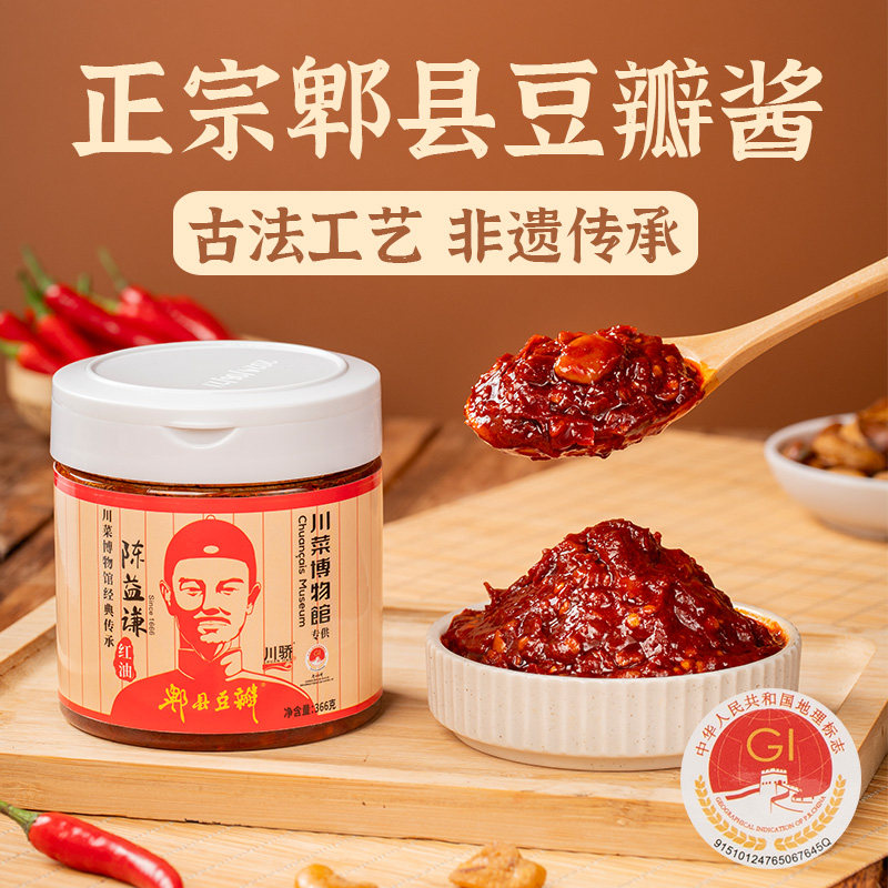 川菜博物馆正宗郫县豆瓣酱瓶装四川特产香辣酱红油豆酱炒菜调味料,粮油调味/速食/干货/烘焙,豆瓣酱/豆酱/黄豆酱,淘宝优惠券,粉丝福利购,淘宝优惠卷