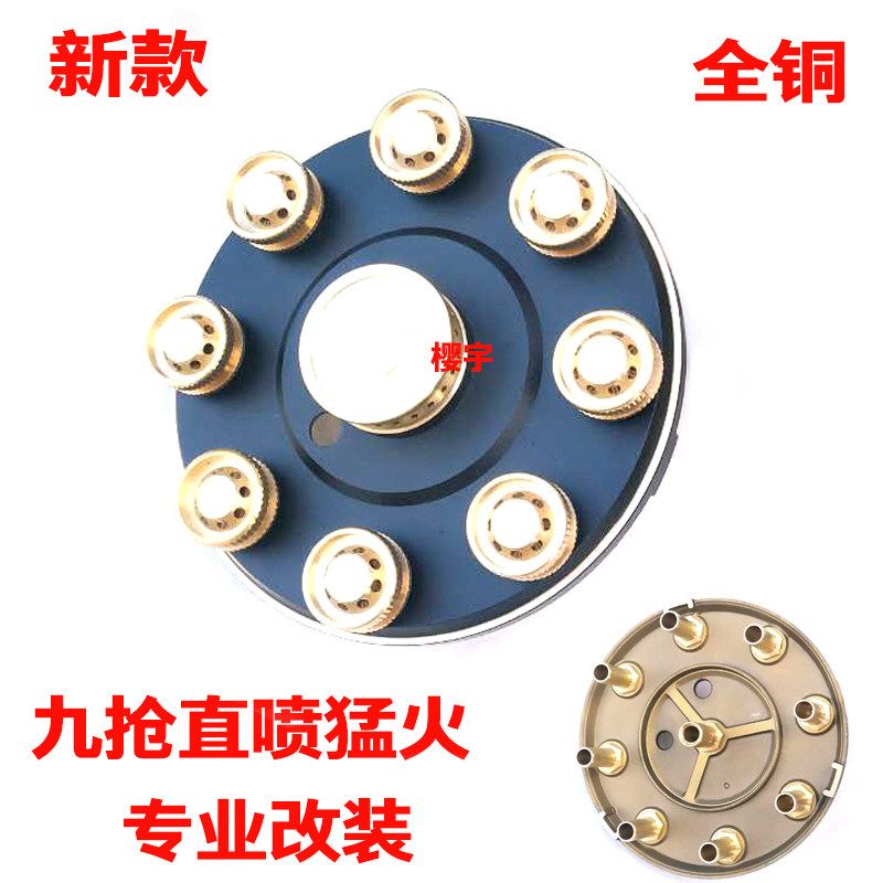 樱宇猛火改装炉头炉芯九枪上进风9头全铜火盖家用煤气灶更换配件
