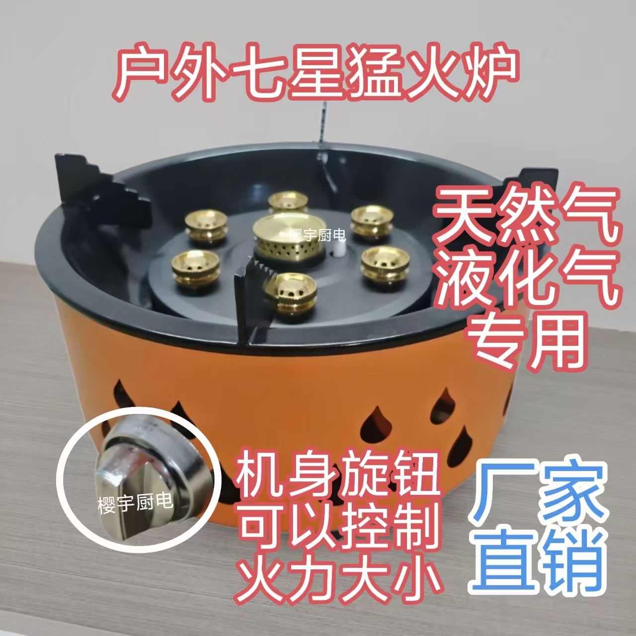 户外七星猛火炉新款便携式防风卡式炉控火炉具天然气煤气灶专用款