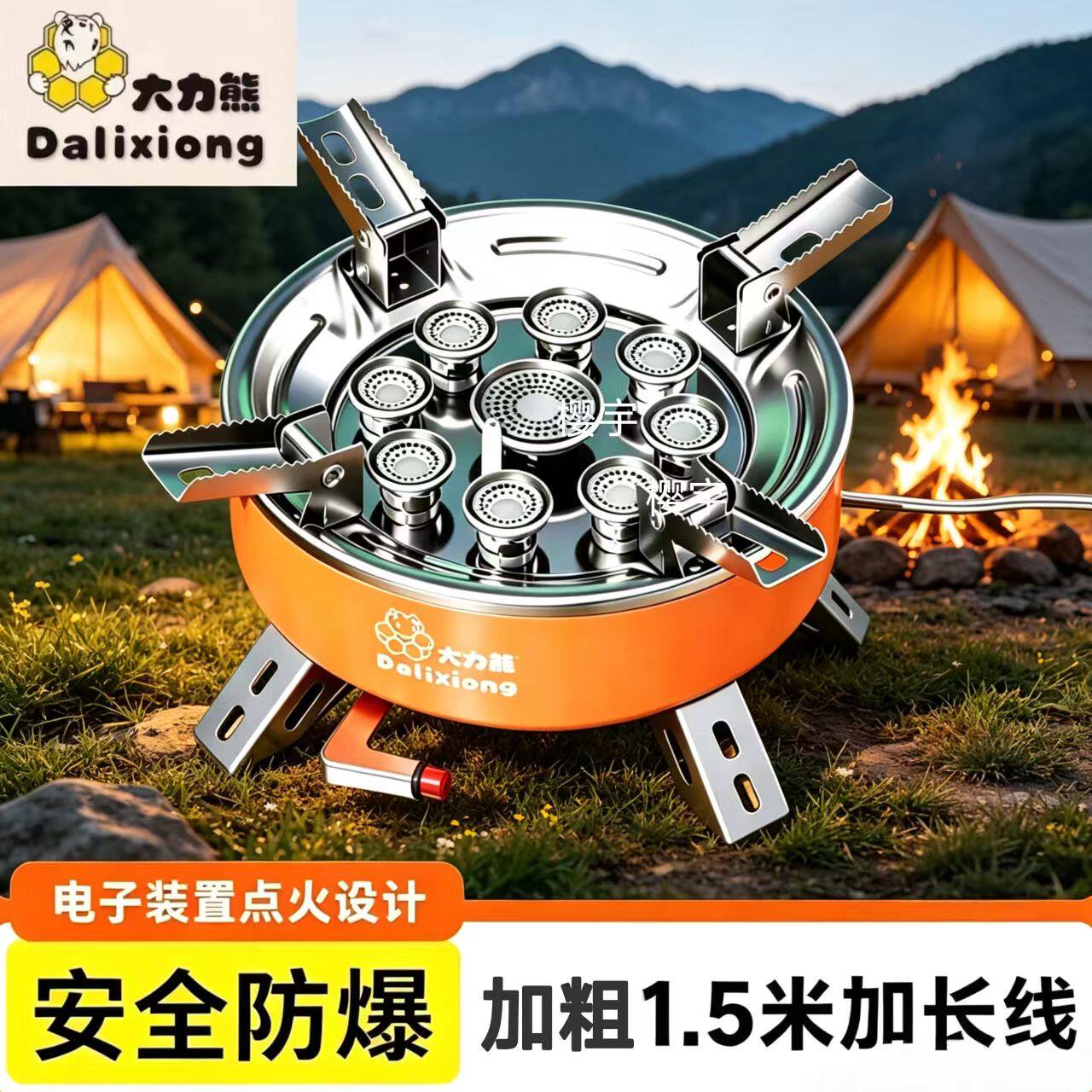 大力熊户外七星炉便携折叠防风燃气炉卡式炉大功率气炉九星猛火炉