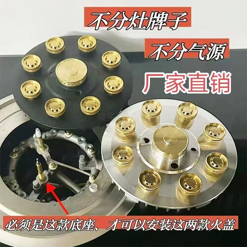 九头猛火炉分火器煤气燃气灶火盖