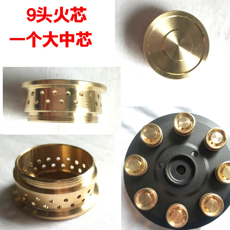 嵌入式9头7头液化气燃气煤气灶铜火芯帽小芯内钢中芯分火器配件