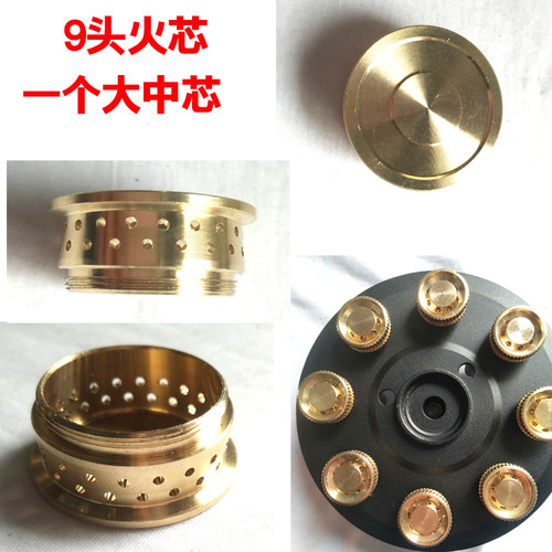 燃气灶通用猛火灶头9头铜芯铜帽