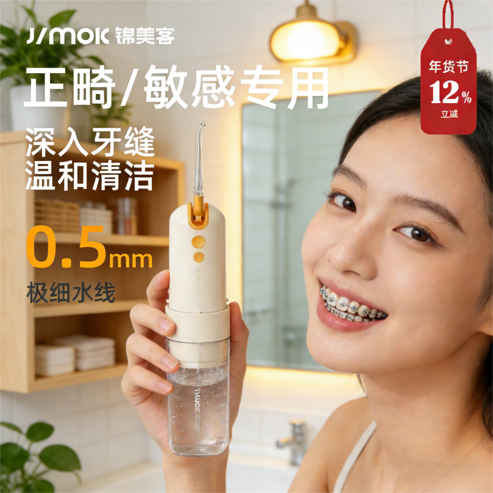 便携式冲牙器伸缩水箱DIY模式