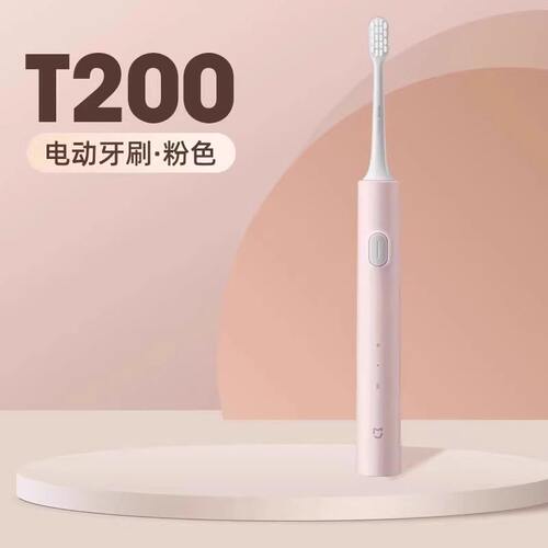 小米防水声波电动牙刷
