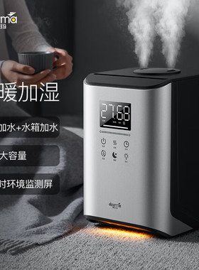 德尔玛空气净化孕妇 智能定时 办公桌面式空调房DEM-LU200加湿器