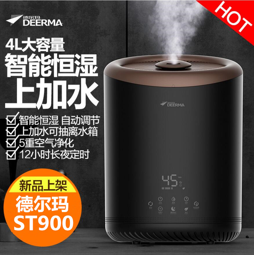 德尔玛恒湿自动静音大容量香薰机