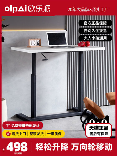 口语升降学习桌家庭办公室电脑桌学生桌活动桌