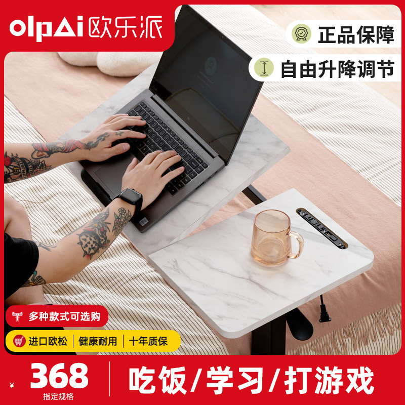 床边桌子移动升降折叠