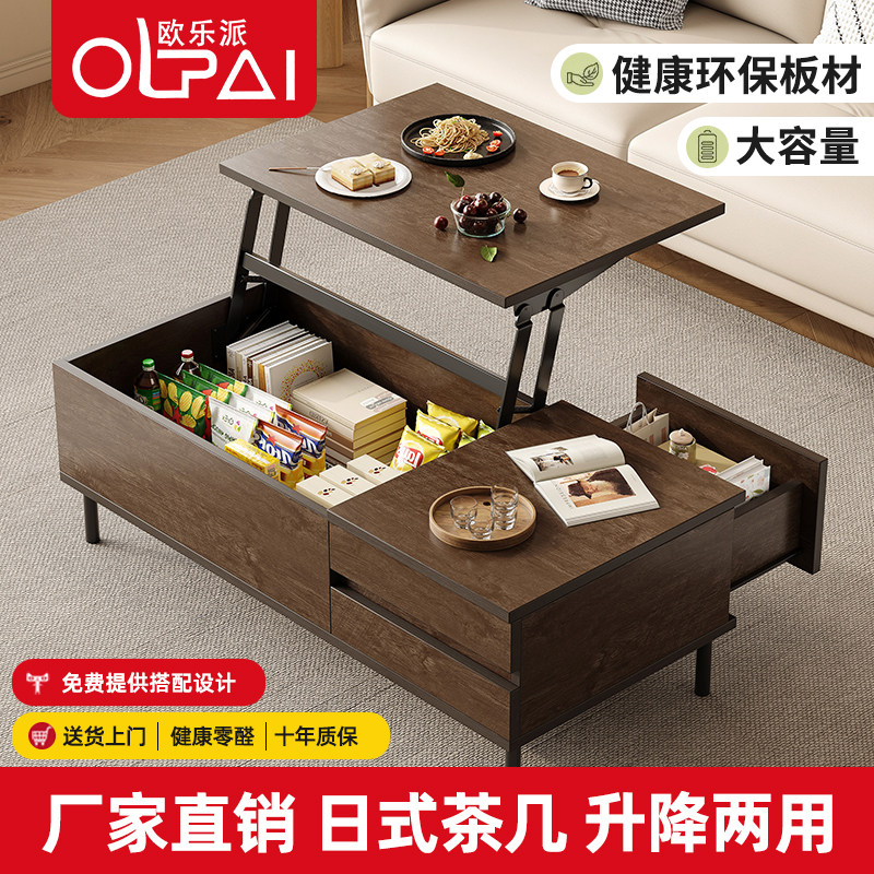 欧乐派小户型茶几升降工作台多功能家用现代简约储物方形书桌饭桌