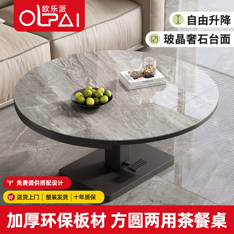 欧乐派升降茶几餐桌两用一体式小户型几餐桌钢化玻璃脚踏升降餐桌