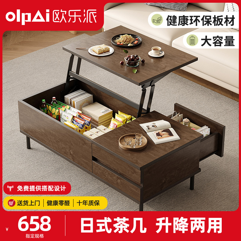 欧乐派茶几升降工作台梦幻色