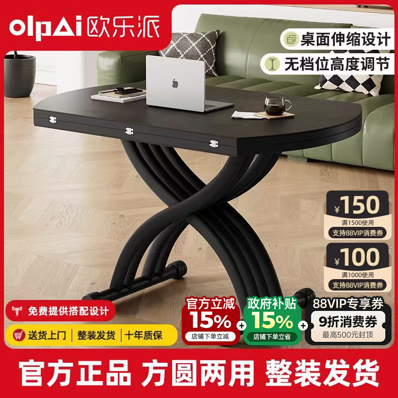 小户型升降折叠茶几轻奢实木