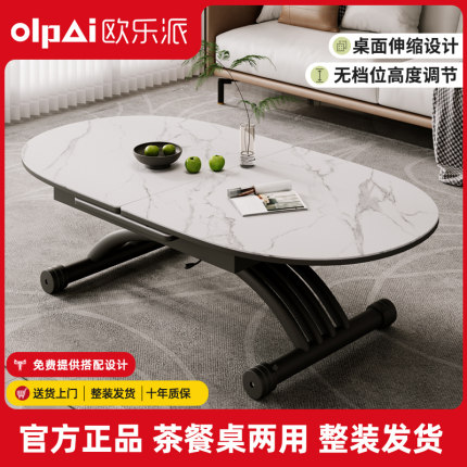 欧乐派岩板餐桌茶几可升降折叠拉台两用移动家用小户型钢架多功能