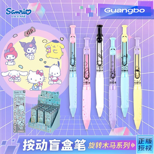 广博盲盒系列黑色按动中性笔
