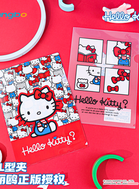 广博三丽鸥文具凯蒂猫a4L型文件夹小学生专用hellokitty分类收纳袋试卷夹试卷整理夹乐谱夹办公用品