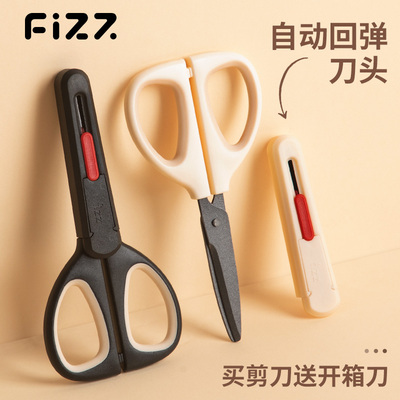 广博fizz二合一特氟龙剪刀中号