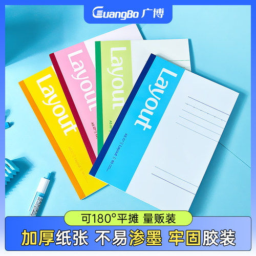 广博软抄本a5笔记本子B5软面抄