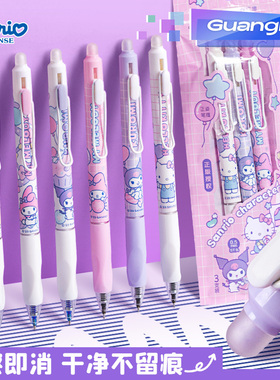 广博三丽鸥矫姿热敏可擦按动中性笔 笔头自带橡皮可擦笔凯蒂猫 小学生专用三年级文具蓝色水笔黑笔库洛米