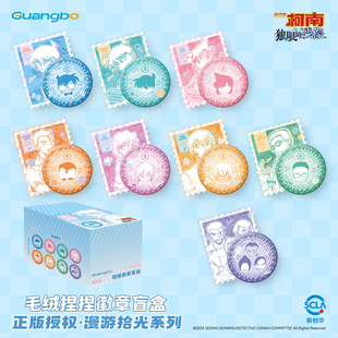 漫游拾光 毛绒捏捏徽章吧唧 广博名侦探柯南独眼 残像M28剧场正版