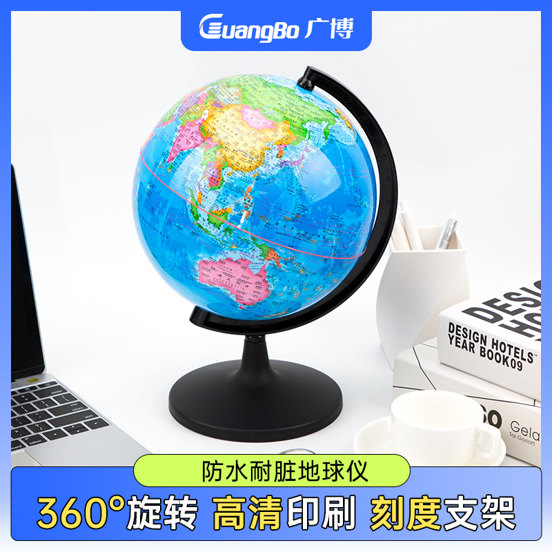 高清摆件教学世界地理3d立体