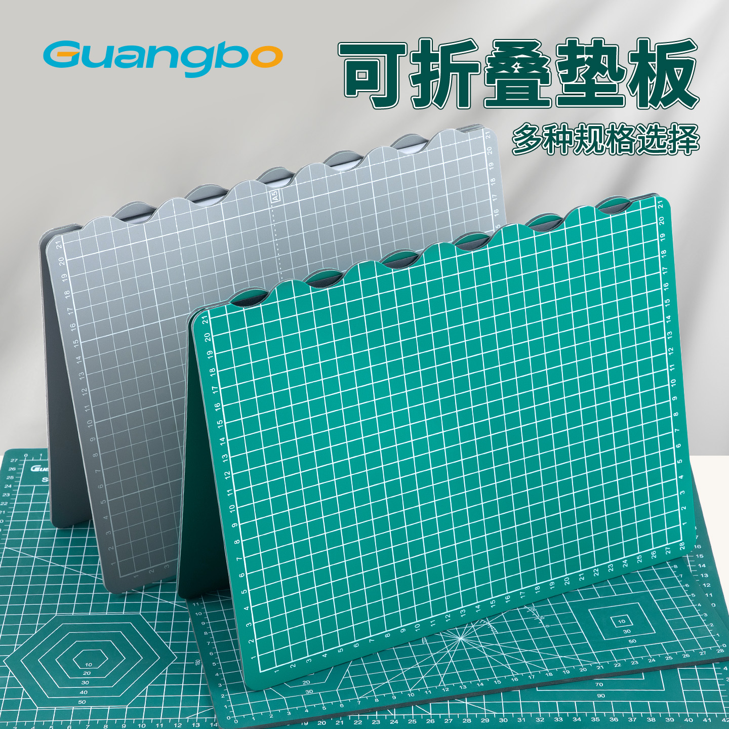 广博升级折叠切割垫板A3