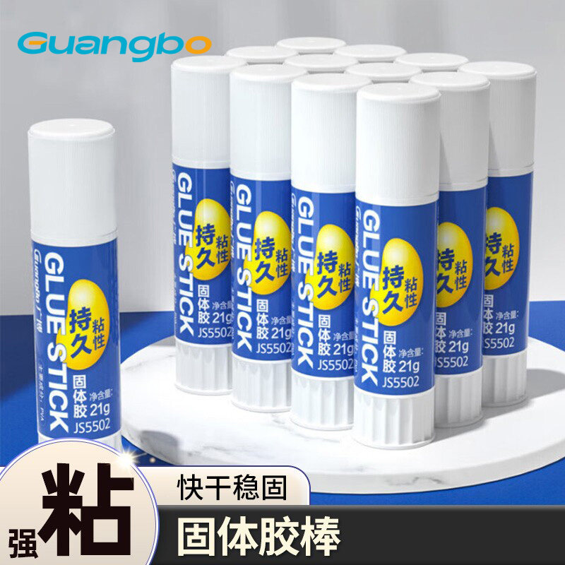 广博固体胶胶棒大号财务胶棒学生高粘性胶水大容量儿童幼儿园用手工课强力办公用品12支装学习文具9/21/36g