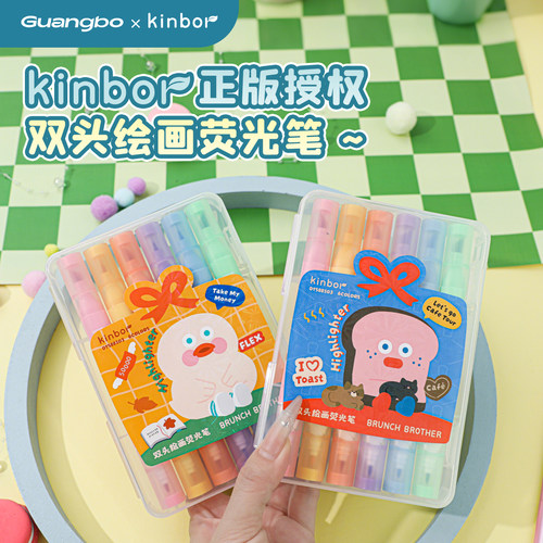 广博kinbor粗细双头彩色荧光笔
