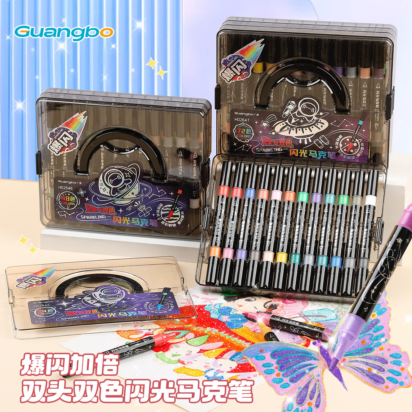 广博双头双色闪光软头马克笔小学生美术专用带闪粉水彩笔幼儿园画画不透色可叠色爆闪彩色笔儿童24色48色72色,文具电教/文化用品/商务用品,马克笔,淘宝优惠券,粉丝福利购,淘宝优惠卷