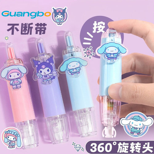 广博三丽鸥修正带套装多款可选