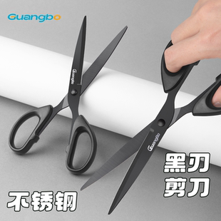 广博黑刃剪刀马氏体不锈钢剪刀家用办公防锈不粘胶小刀子裁缝剪纸刀手工不粘美工裁纸剪