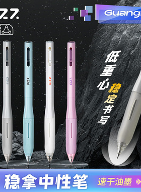 广博fizz新款按动中性笔低重心稳拿笔头st刷题笔速干三四年级中学生按动笔高颜值水笔学生专用黑色0.5小学生