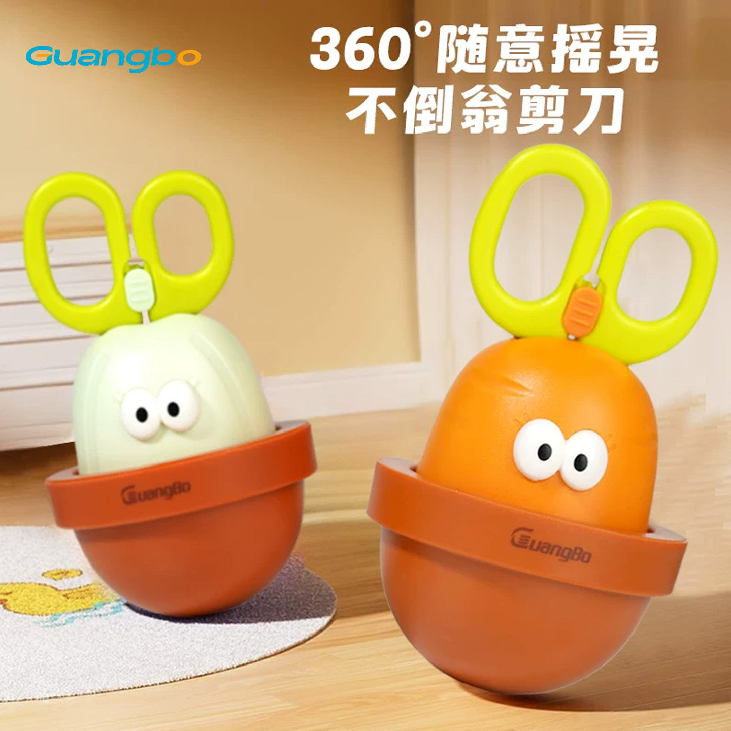 广博派乐时刻不倒翁萝卜剪刀小型手工专用家用办公用品文具玩具迷你可爱锁边便携高颜值美工特氟龙不粘胶剪子