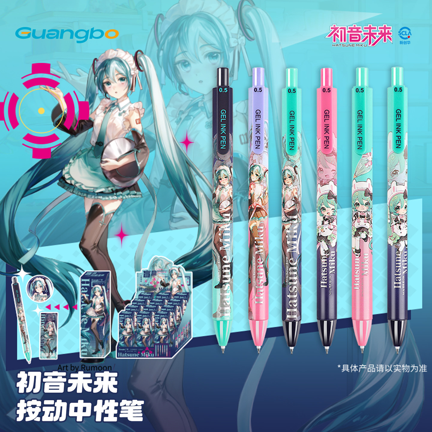 广博初音未来盲盒中性笔图片