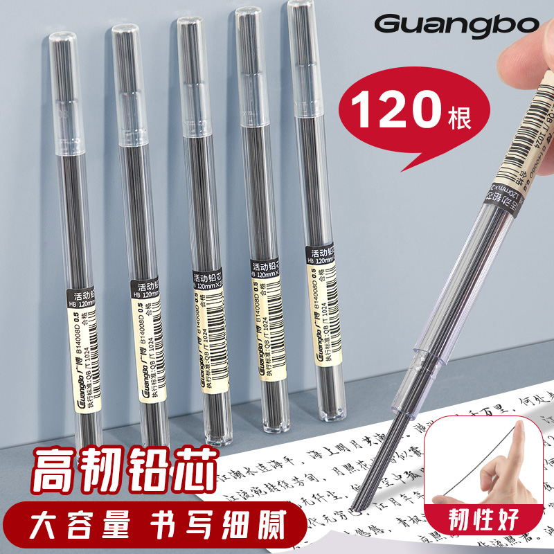 120mm铅芯长0.5mmHB不易断量贩装