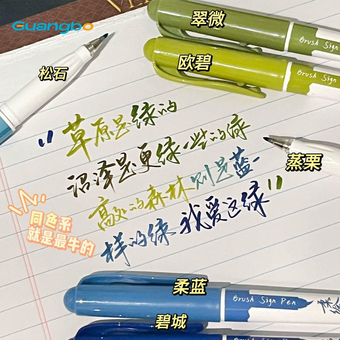 广博柔绘笔艺术笔秀丽笔图片