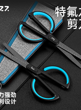 广博fizz不粘胶剪刀防锈特氟龙涂层涂氟防粘圆头平头剪子用家用小剪刀美术办公用品文具专用手工剪刀白色红色