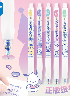 广博热敏可擦中性笔高颜值按动笔三丽鸥文具帕恰狗小学生专用三年级蓝色水笔黑笔库洛米学习用品按动式可擦笔