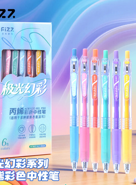 广博fizz6色丙烯按动中性笔可叠色红笔蓝笔文具按动笔彩色中性笔勾线笔高颜值ins风2025年超火笔记号笔点点笔