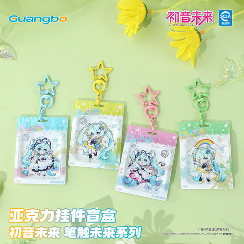 广博初音未来果冻亚克力挂件盲盒