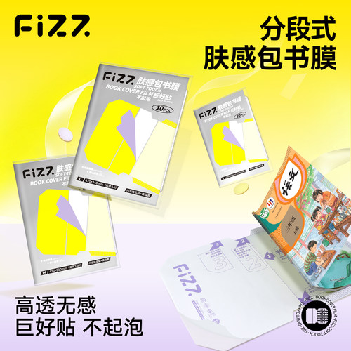 自粘透明磨砂防水书壳保护包书膜