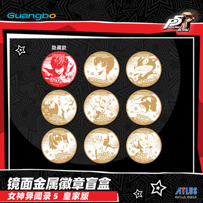 广博女神异闻录镜面金属徽章盲盒