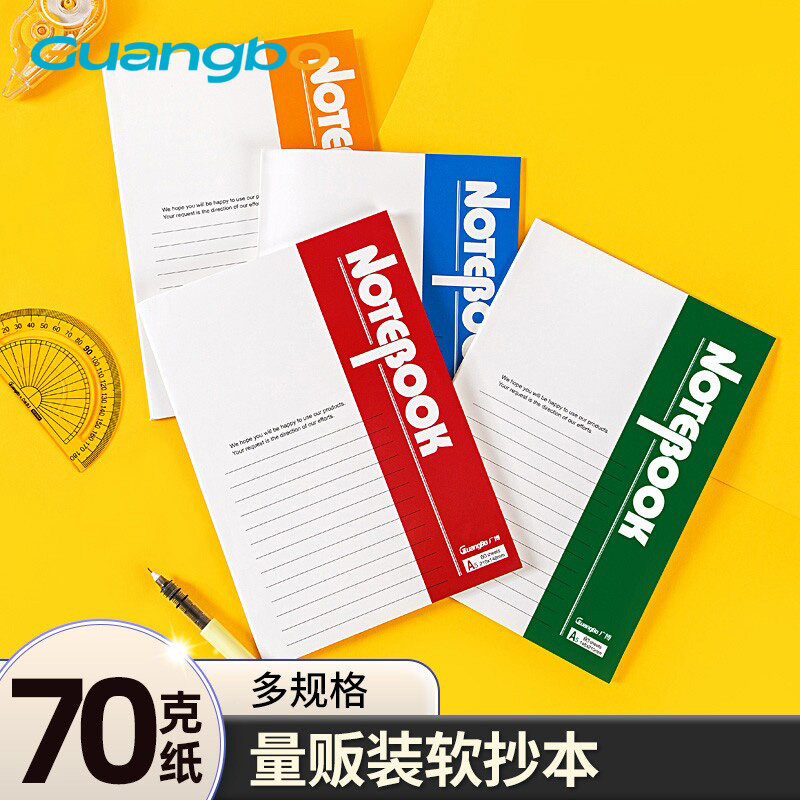 广博软抄A5商务办公笔记本图片