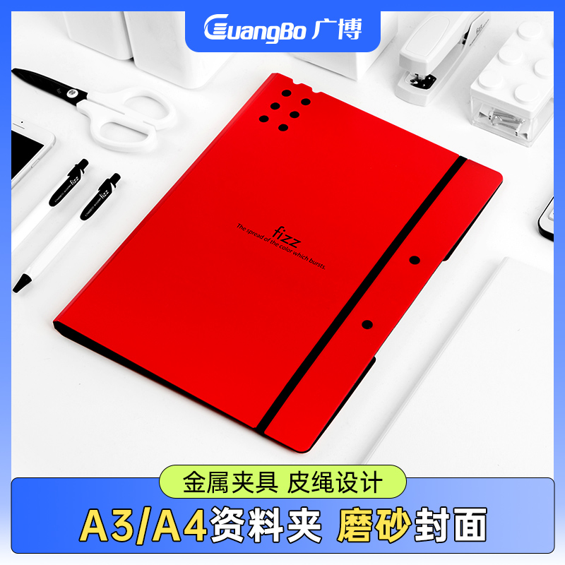 广博fizz商务办公多功能写字板