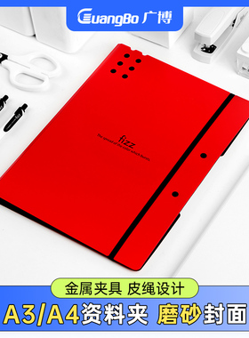 广博【fizz】文件夹A4板夹试卷夹商务办公时尚多功能书写字板夹乐谱夹档案卷子整理神器资料夹红色蓝色白色