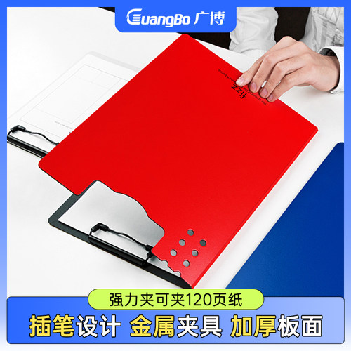 广博竖式pp学习彩色考试写字板