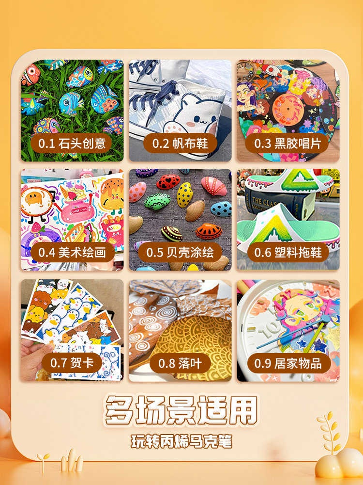 丙烯马克笔正姿三角杆咕卡笔防水不掉色DIY相册涂鸦套装儿童画笔手绘颜料笔速干色彩绘画T恤衣服帆布拖鞋补色,文具电教/文化用品/商务用品,马克笔,淘宝优惠券,粉丝福利购,淘宝优惠卷