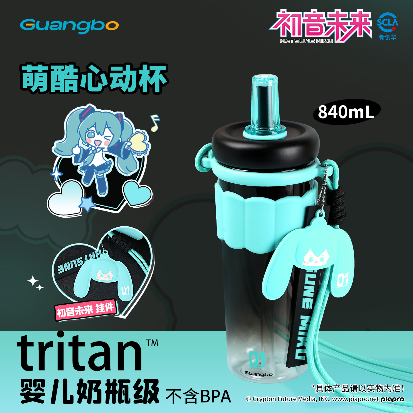 广博初音未来杯子水杯二次元