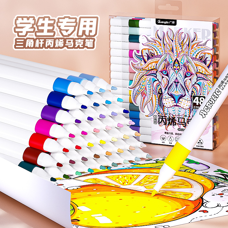 广博防水速干48色正姿丙烯马克笔