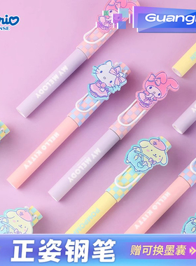 广博三丽鸥墨囊钢笔小学生专用女孩美乐蒂热敏可擦钢笔高颜值三年级四年级美乐蒂蓝色儿童钢笔练字专用成人